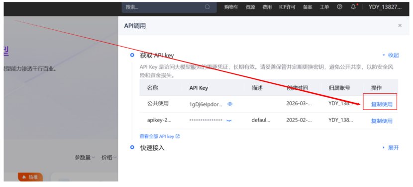 首发！全免费龙虾+免费Tokens方案（附教程）