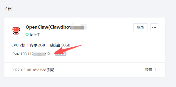 告别飞书和QQ！OpenClaw接入微信才是天选组合！（保姆级教程）