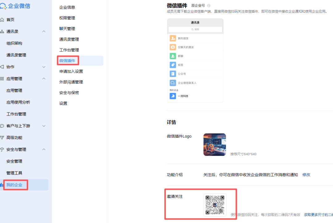 告别飞书和QQ！OpenClaw接入微信才是天选组合！（保姆级教程）