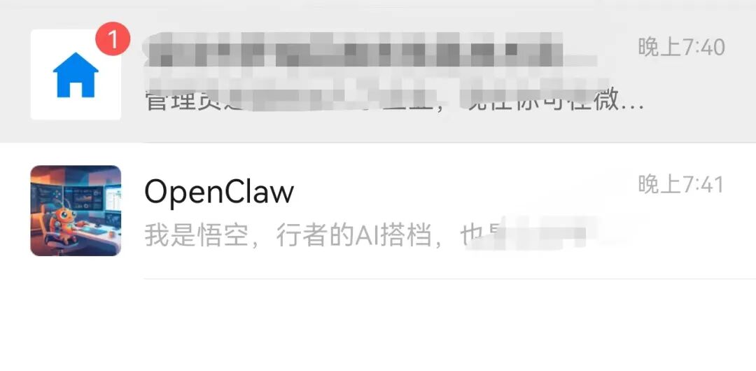 告别飞书和QQ！OpenClaw接入微信才是天选组合！（保姆级教程）