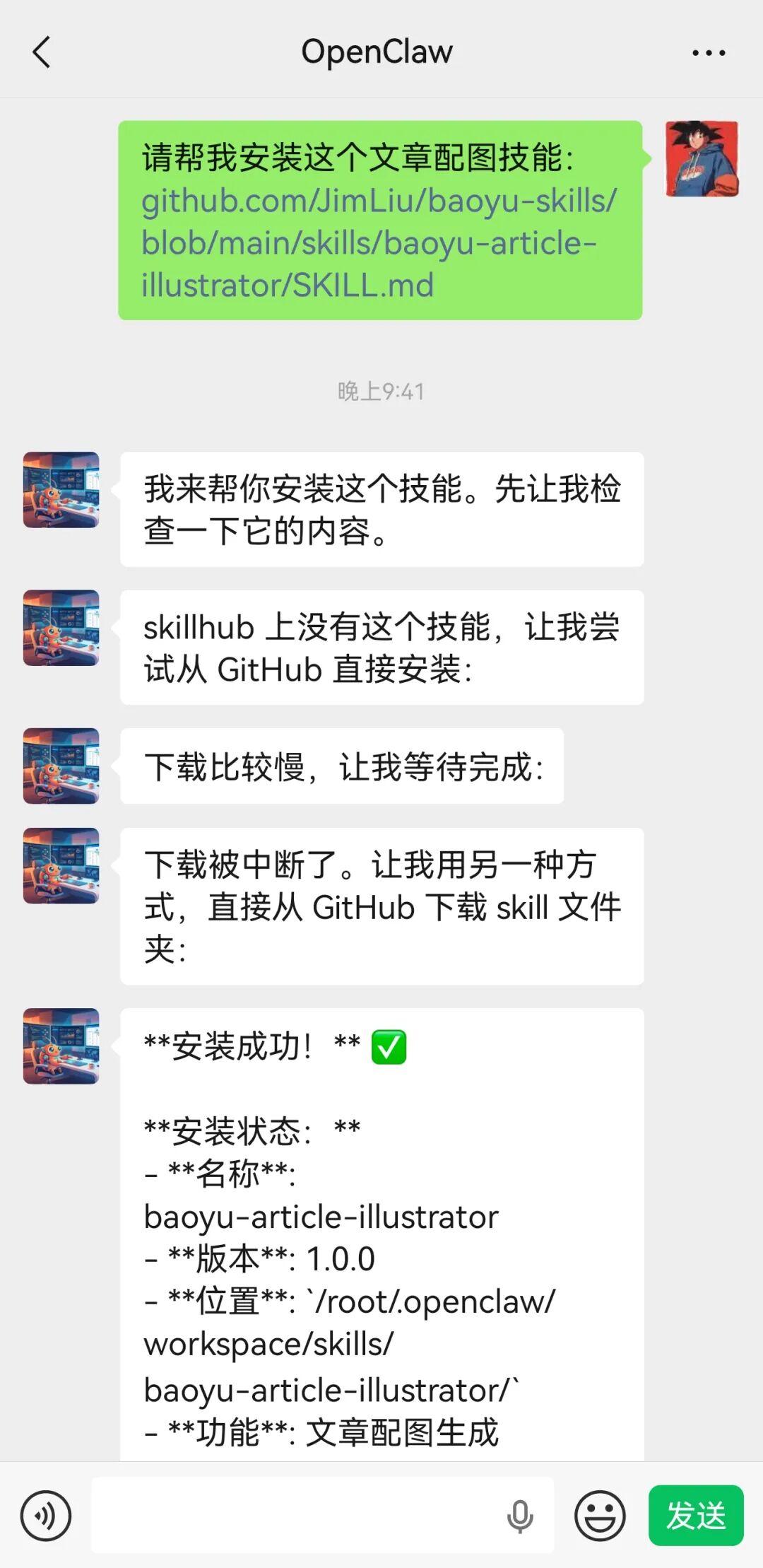 告别飞书和QQ！OpenClaw接入微信才是天选组合！（保姆级教程）