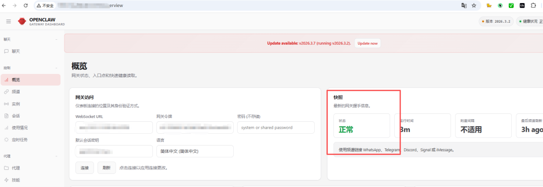 告别飞书和QQ！OpenClaw接入微信才是天选组合！（保姆级教程）