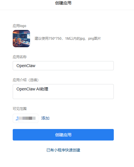 告别飞书和QQ！OpenClaw接入微信才是天选组合！（保姆级教程）