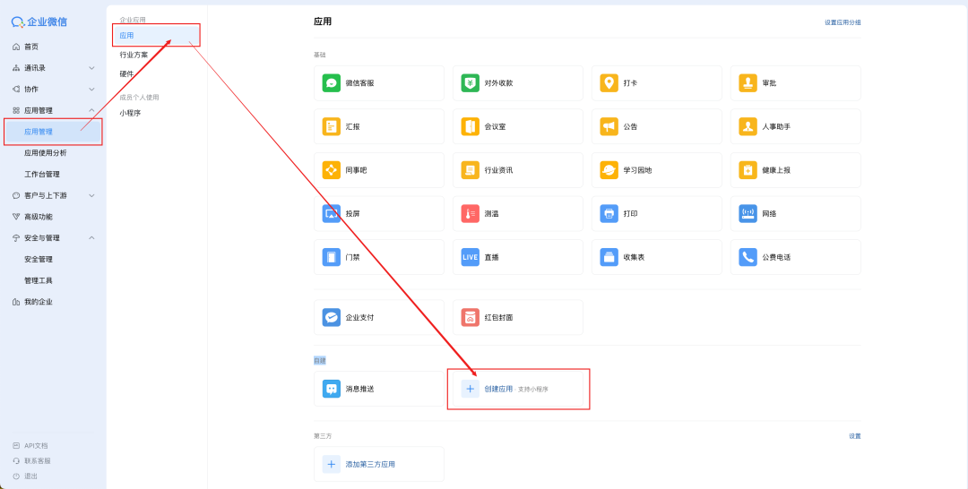 告别飞书和QQ！OpenClaw接入微信才是天选组合！（保姆级教程）