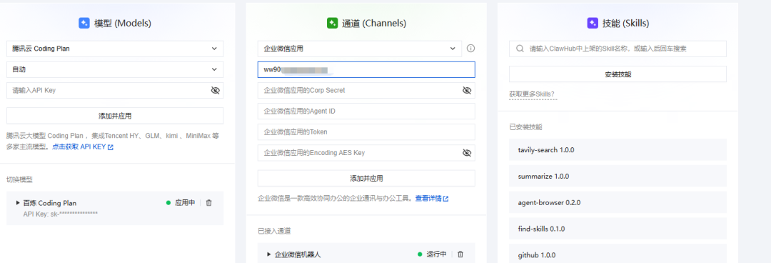 告别飞书和QQ！OpenClaw接入微信才是天选组合！（保姆级教程）