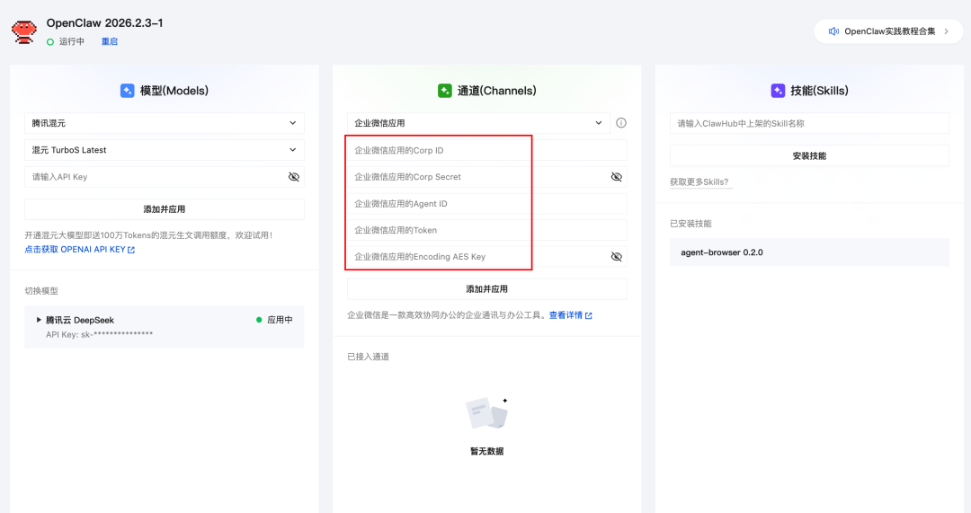 告别飞书和QQ！OpenClaw接入微信才是天选组合！（保姆级教程）