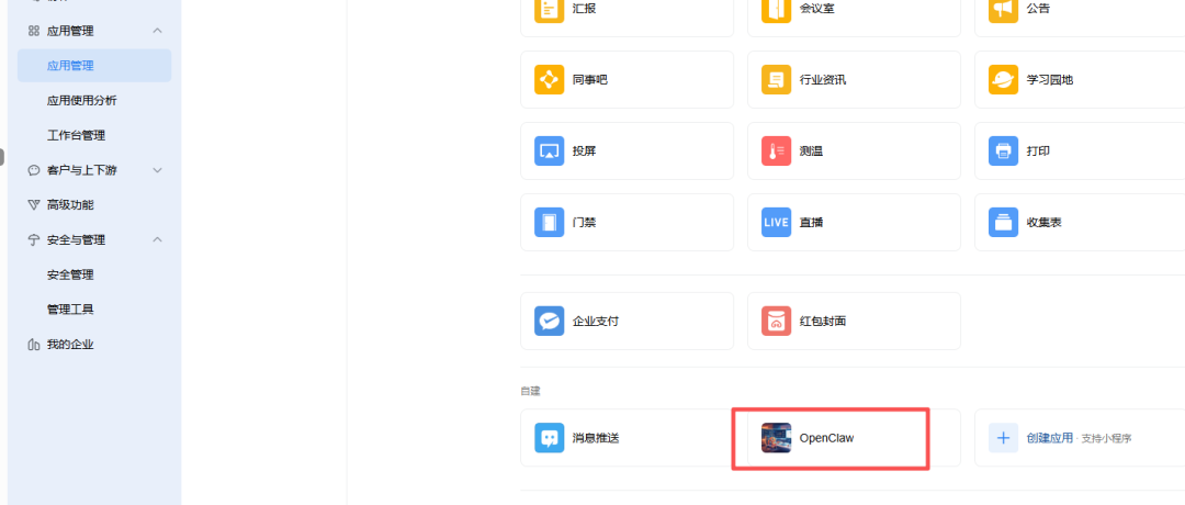 告别飞书和QQ！OpenClaw接入微信才是天选组合！（保姆级教程）
