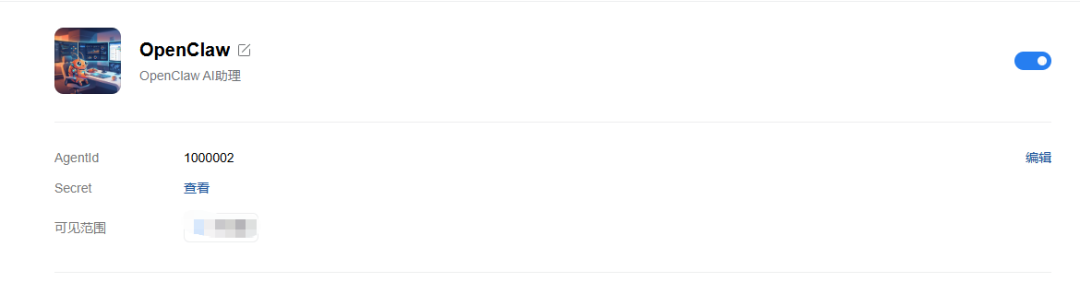 告别飞书和QQ！OpenClaw接入微信才是天选组合！（保姆级教程）