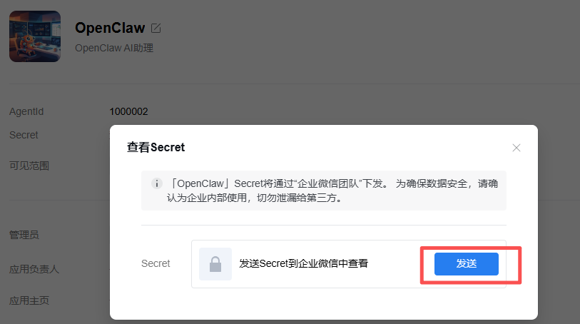 告别飞书和QQ！OpenClaw接入微信才是天选组合！（保姆级教程）