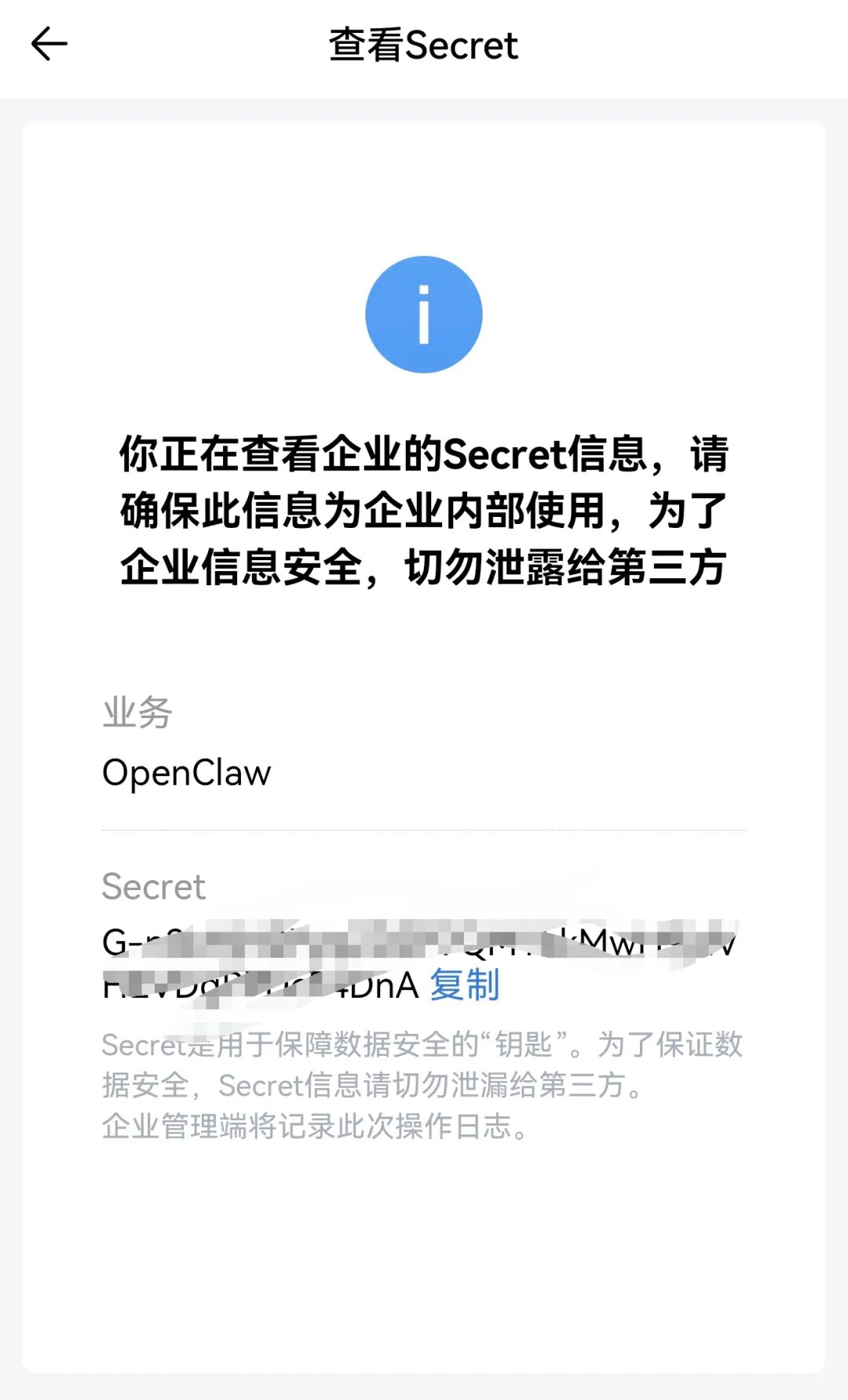 告别飞书和QQ！OpenClaw接入微信才是天选组合！（保姆级教程）
