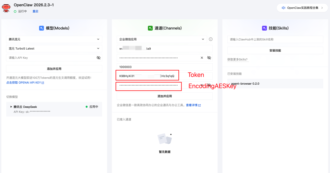 告别飞书和QQ！OpenClaw接入微信才是天选组合！（保姆级教程）