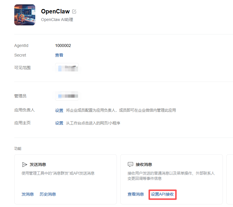 告别飞书和QQ！OpenClaw接入微信才是天选组合！（保姆级教程）