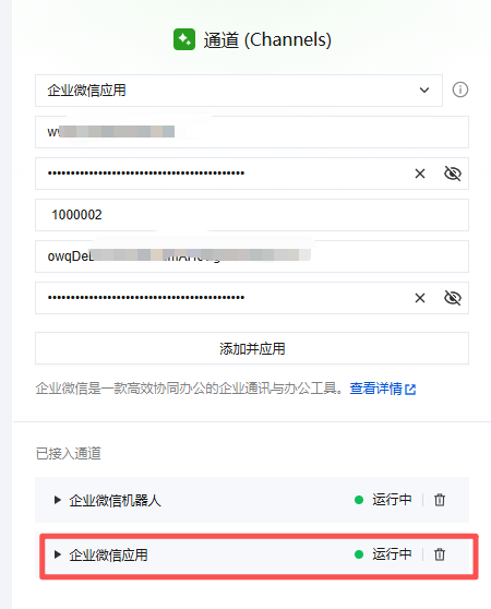 告别飞书和QQ！OpenClaw接入微信才是天选组合！（保姆级教程）