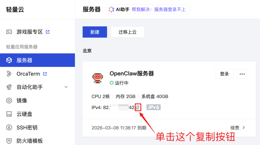 告别飞书和QQ！OpenClaw接入微信才是天选组合！（保姆级教程）