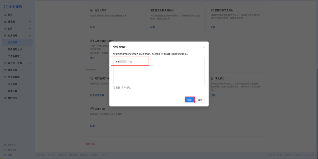 告别飞书和QQ！OpenClaw接入微信才是天选组合！（保姆级教程）