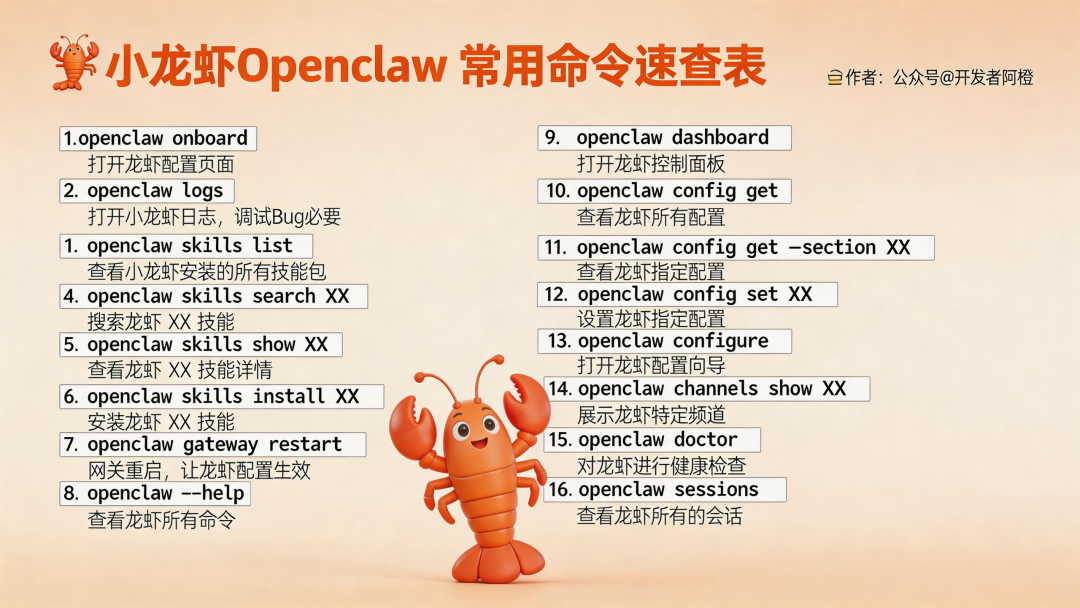 OpenClaw养虾经验：10个效率翻倍的技巧
