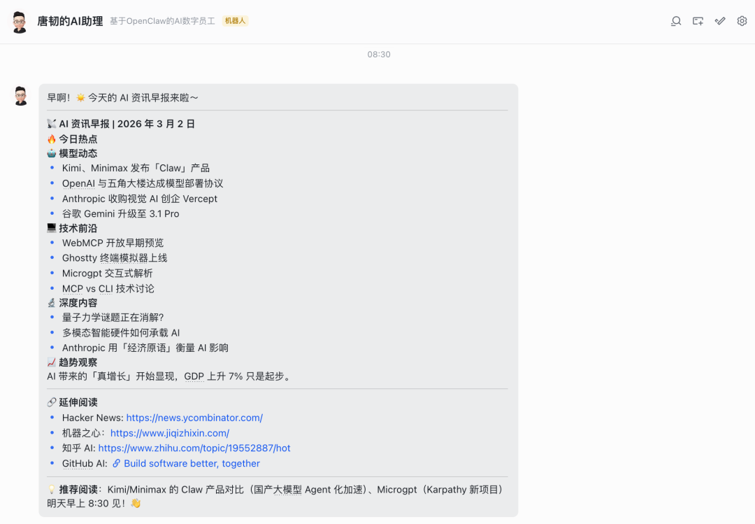 用 OpenClaw 搭建一个 24 小时帮你干活的 AI 员工，5 分钟零基础上手教程