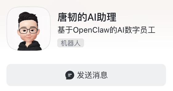 用 OpenClaw 搭建一个 24 小时帮你干活的 AI 员工，5 分钟零基础上手教程