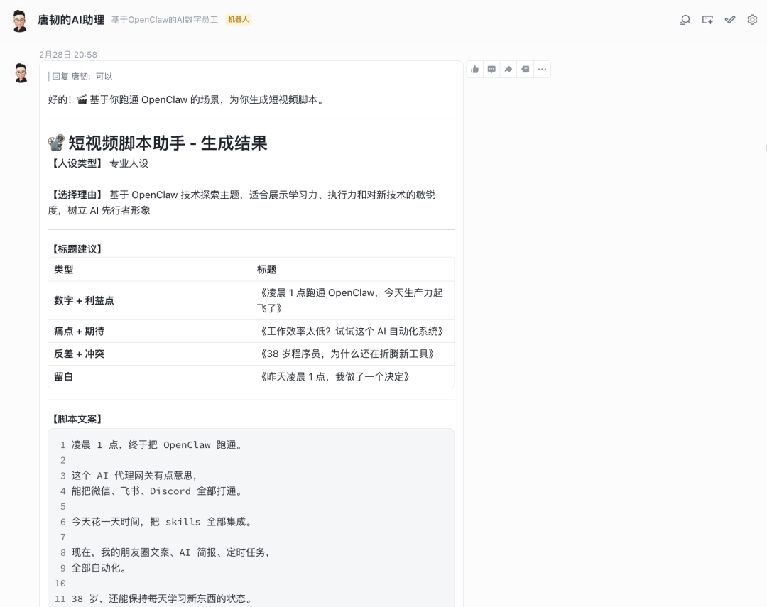 用 OpenClaw 搭建一个 24 小时帮你干活的 AI 员工，5 分钟零基础上手教程