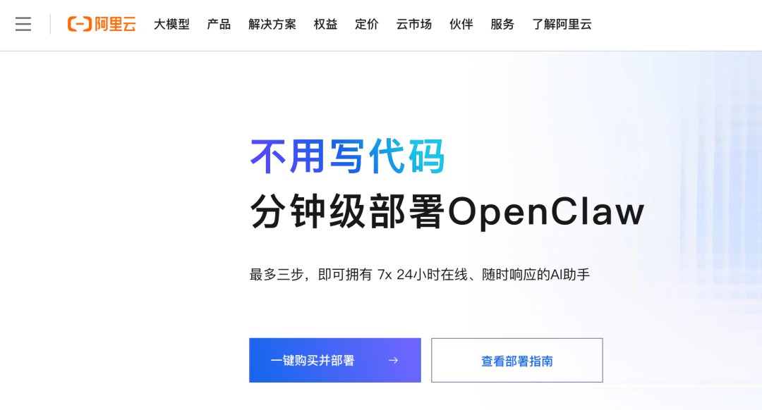 用 OpenClaw 搭建一个 24 小时帮你干活的 AI 员工，5 分钟零基础上手教程