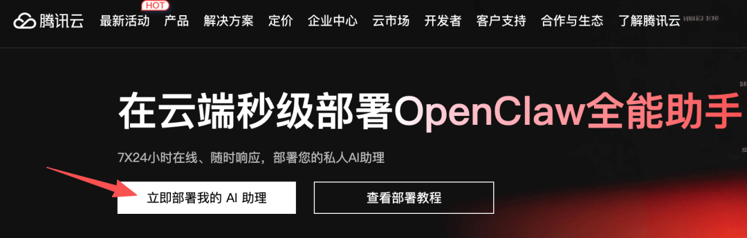 用 OpenClaw 搭建一个 24 小时帮你干活的 AI 员工，5 分钟零基础上手教程