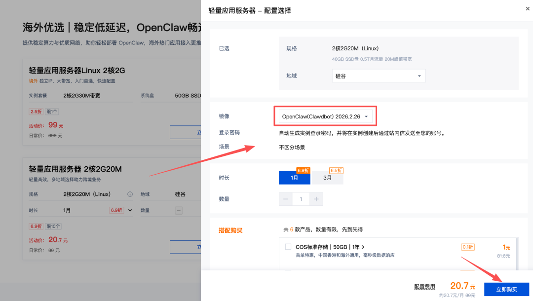 用 OpenClaw 搭建一个 24 小时帮你干活的 AI 员工，5 分钟零基础上手教程
