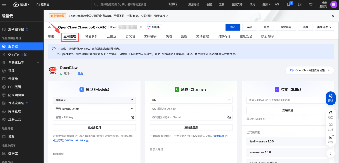用 OpenClaw 搭建一个 24 小时帮你干活的 AI 员工，5 分钟零基础上手教程