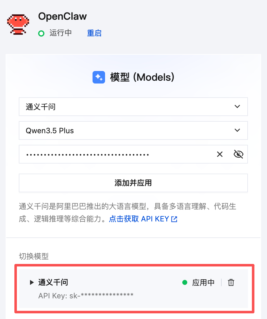 用 OpenClaw 搭建一个 24 小时帮你干活的 AI 员工，5 分钟零基础上手教程