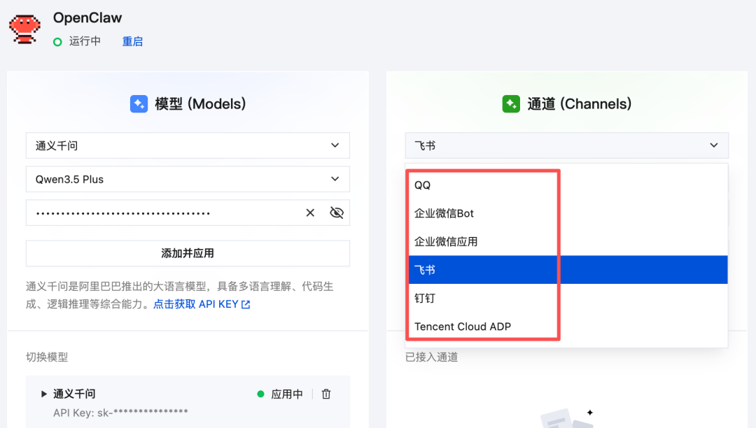 用 OpenClaw 搭建一个 24 小时帮你干活的 AI 员工，5 分钟零基础上手教程
