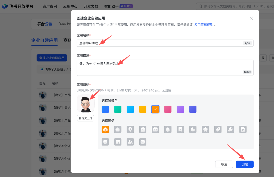 用 OpenClaw 搭建一个 24 小时帮你干活的 AI 员工，5 分钟零基础上手教程