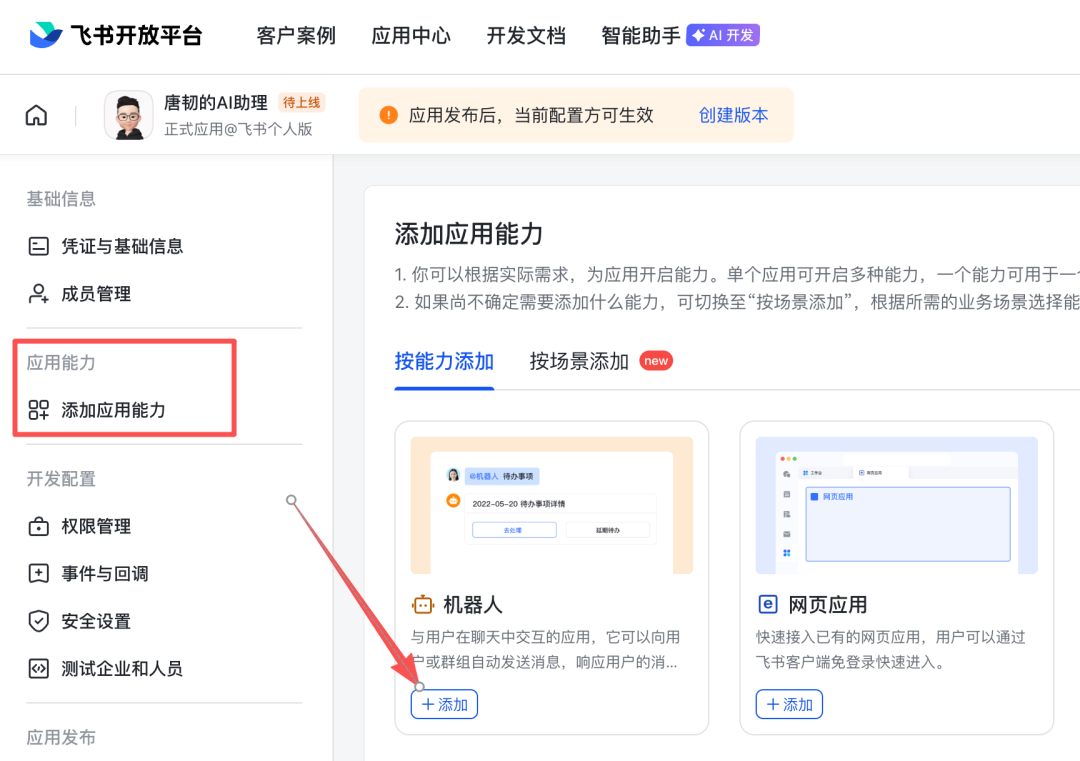 用 OpenClaw 搭建一个 24 小时帮你干活的 AI 员工，5 分钟零基础上手教程
