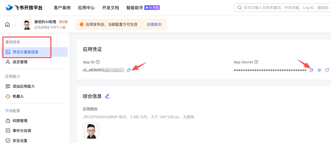 用 OpenClaw 搭建一个 24 小时帮你干活的 AI 员工，5 分钟零基础上手教程