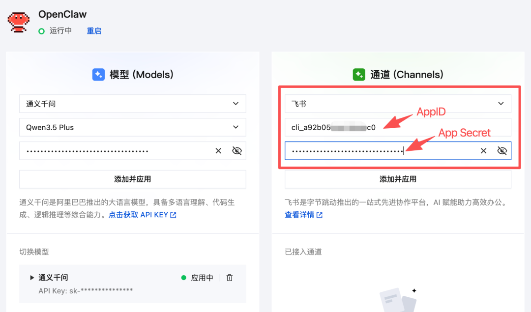 用 OpenClaw 搭建一个 24 小时帮你干活的 AI 员工，5 分钟零基础上手教程