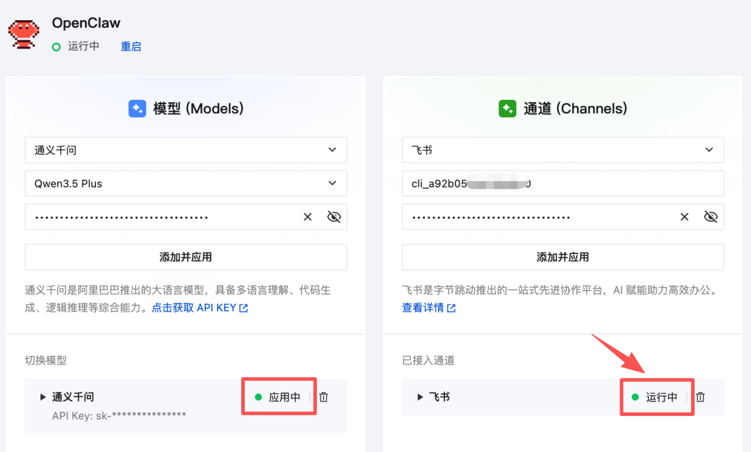 用 OpenClaw 搭建一个 24 小时帮你干活的 AI 员工，5 分钟零基础上手教程