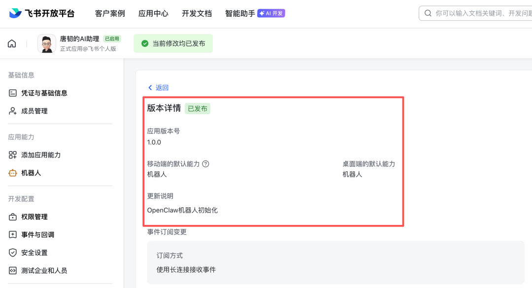 用 OpenClaw 搭建一个 24 小时帮你干活的 AI 员工，5 分钟零基础上手教程