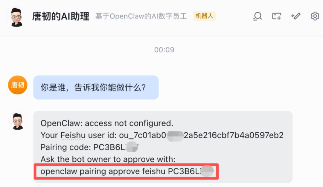 用 OpenClaw 搭建一个 24 小时帮你干活的 AI 员工，5 分钟零基础上手教程