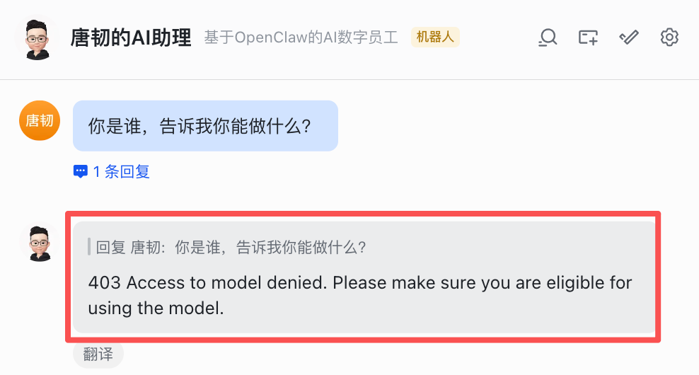 用 OpenClaw 搭建一个 24 小时帮你干活的 AI 员工，5 分钟零基础上手教程
