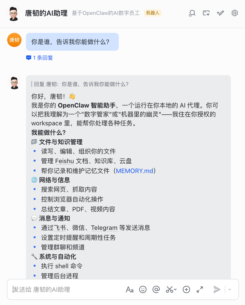 用 OpenClaw 搭建一个 24 小时帮你干活的 AI 员工，5 分钟零基础上手教程