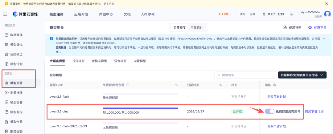 用 OpenClaw 搭建一个 24 小时帮你干活的 AI 员工，5 分钟零基础上手教程