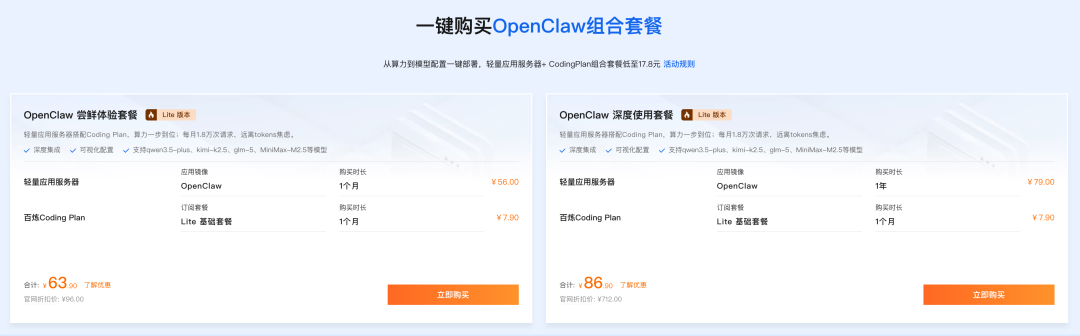 用 OpenClaw 搭建一个 24 小时帮你干活的 AI 员工，5 分钟零基础上手教程