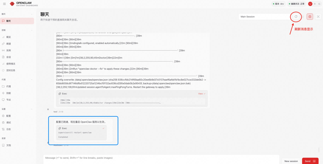 OpenClaw 搭团队太折腾？这个 Skill 一键搞定多智能体协作