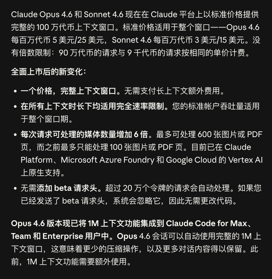 OpenClaw 支持连接 Chrome 内置 Dev MCP | Claude 默认支持 100万 Token、Codex 桌面自动化升级