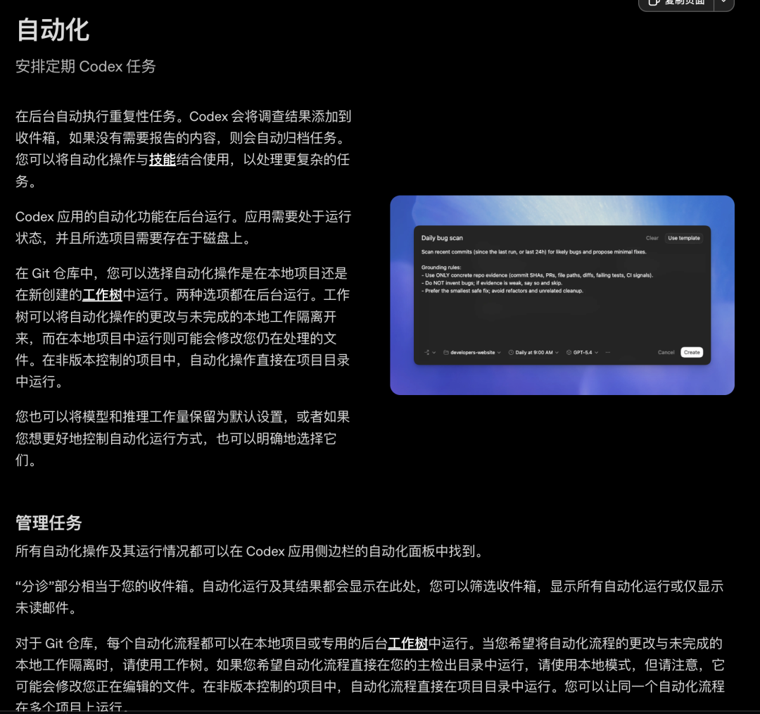 OpenClaw 支持连接 Chrome 内置 Dev MCP | Claude 默认支持 100万 Token、Codex 桌面自动化升级