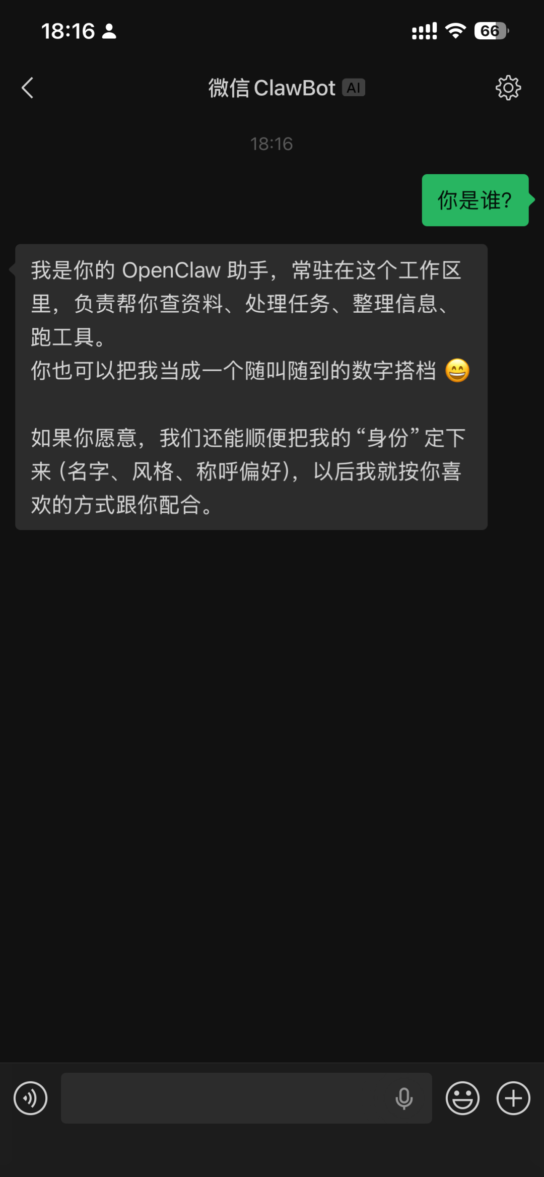 【OpenClaw 1️⃣3️⃣】重磅！微信官方插件接入 OpenClaw