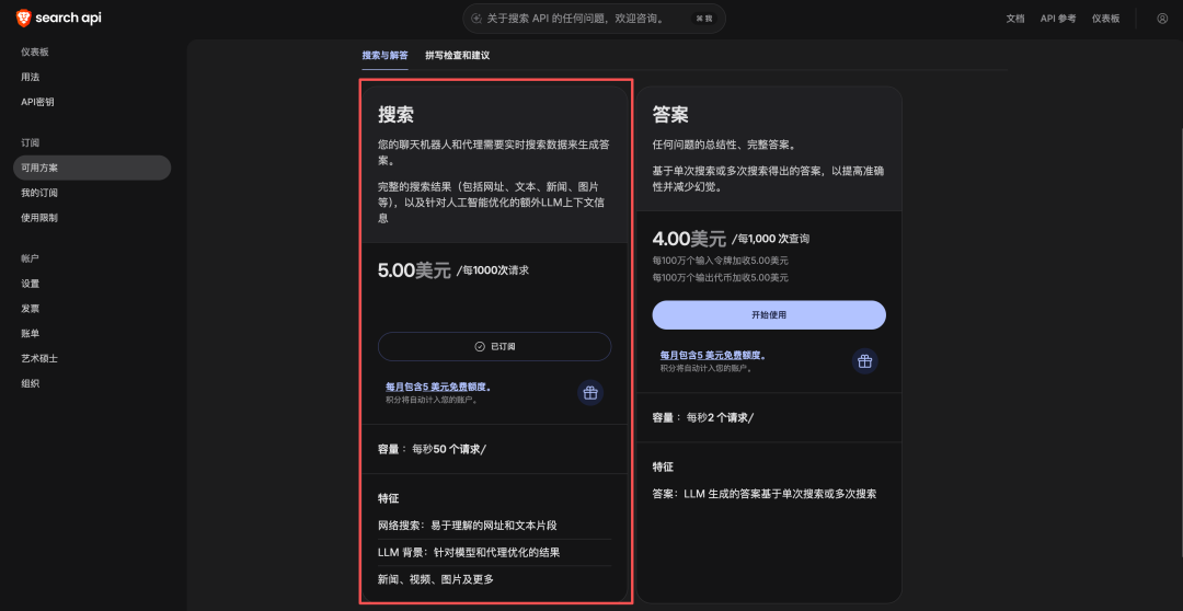 【OpenClaw 4️⃣】给 openclaw 配置搜索引擎，实现抓取实时信息