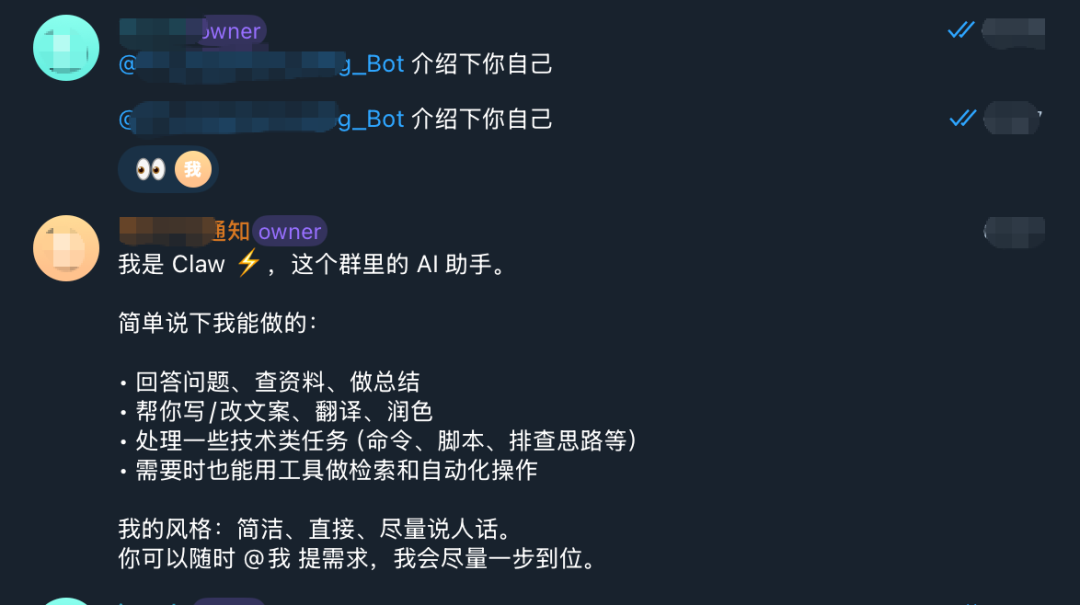 【OpenClaw 7️⃣】在聊天软件里启用多个 agent 群聊