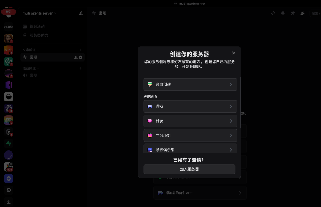 【OpenClaw 8️⃣】在 Discord 上配置多 agent 实现自动讨论问题