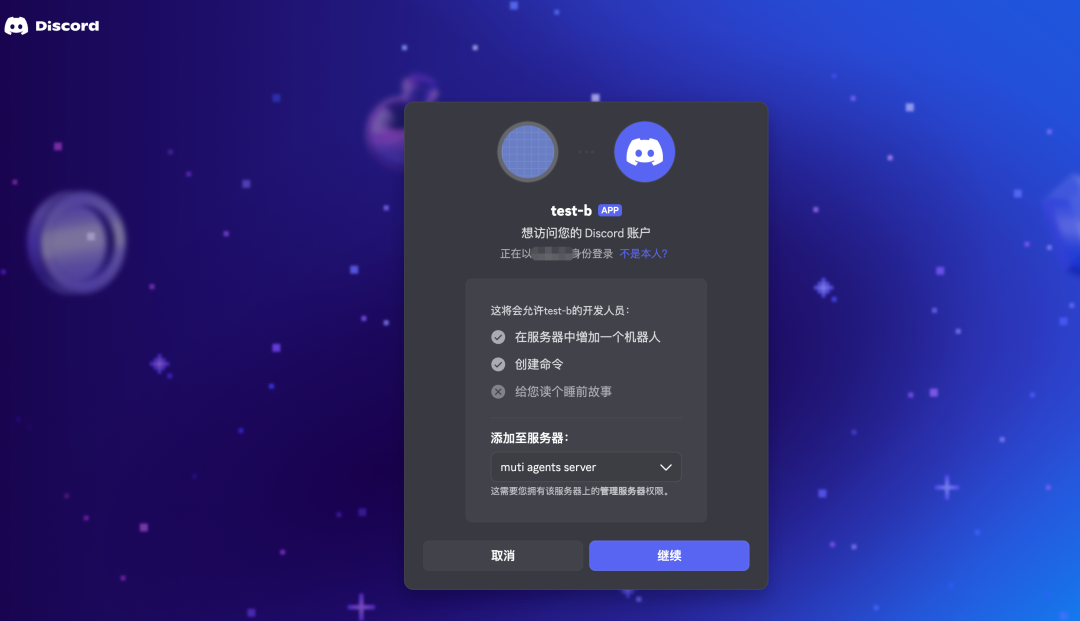 【OpenClaw 8️⃣】在 Discord 上配置多 agent 实现自动讨论问题