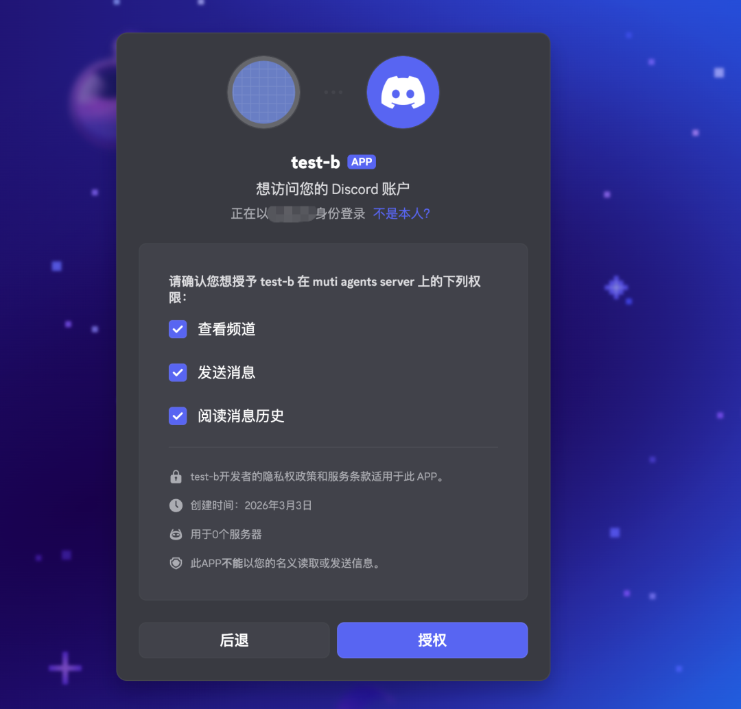 【OpenClaw 8️⃣】在 Discord 上配置多 agent 实现自动讨论问题