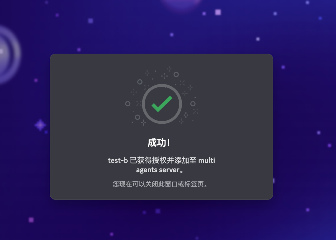 【OpenClaw 8️⃣】在 Discord 上配置多 agent 实现自动讨论问题
